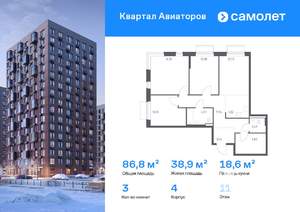 3-к квартира, вторичка, 87м2, 11/24 этаж