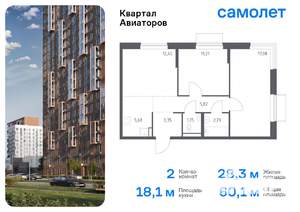 2-к квартира, вторичка, 60м2, 13/24 этаж