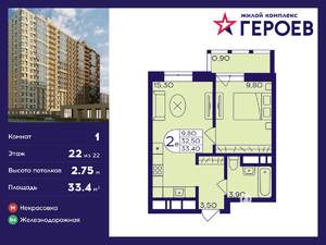 1-к квартира, вторичка, 33м2, 22/22 этаж