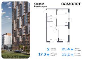 2-к квартира, вторичка, 59м2, 16/17 этаж