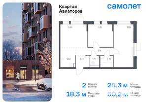 2-к квартира, вторичка, 60м2, 17/17 этаж