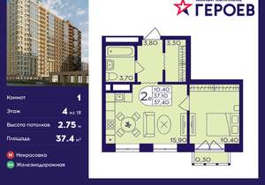 1-к квартира, вторичка, 37м2, 4/17 этаж