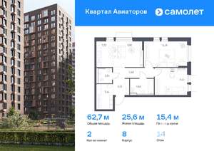 2-к квартира, вторичка, 63м2, 14/17 этаж