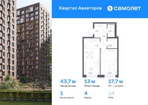 1-к квартира, вторичка, 44м2, 14/24 этаж