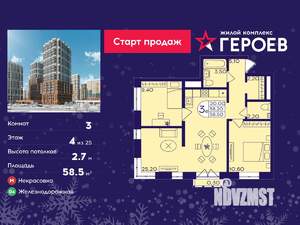 3-к квартира, вторичка, 59м2, 4/25 этаж
