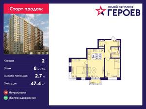2-к квартира, вторичка, 47м2, 8/23 этаж