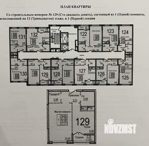 1-к квартира, вторичка, 34м2, 13/15 этаж