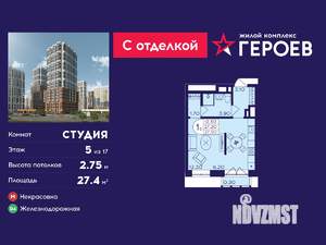Студия квартира, вторичка, 27м2, 5/17 этаж