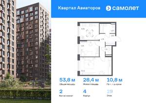 2-к квартира, вторичка, 54м2, 19/24 этаж