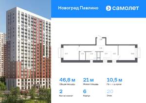 2-к квартира, вторичка, 47м2, 20/22 этаж