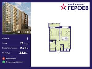 1-к квартира, вторичка, 35м2, 17/22 этаж