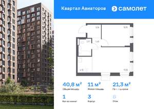1-к квартира, вторичка, 41м2, 6/13 этаж