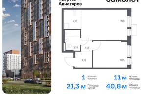 1-к квартира, вторичка, 41м2, 12/17 этаж