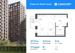 Студия квартира, вторичка, 28м2, 15/17 этаж