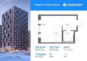 Студия квартира, вторичка, 26м2, 14/17 этаж