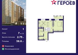 1-к квартира, вторичка, 37м2, 7/22 этаж