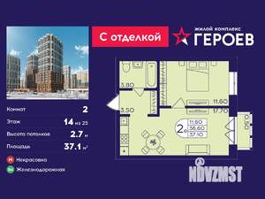 2-к квартира, вторичка, 37м2, 14/25 этаж