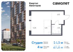 Студия квартира, вторичка, 27м2, 12/17 этаж