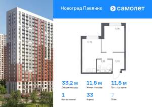 1-к квартира, вторичка, 33м2, 7/22 этаж