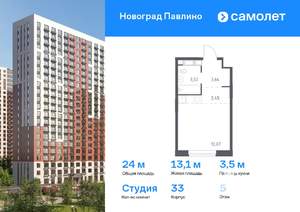 Студия квартира, вторичка, 24м2, 5/22 этаж