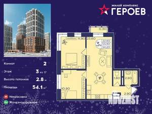 2-к квартира, вторичка, 54м2, 3/17 этаж