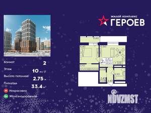 2-к квартира, вторичка, 33м2, 10/17 этаж