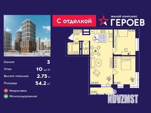 3-к квартира, вторичка, 54м2, 10/17 этаж