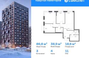 3-к квартира, вторичка, 87м2, 11/24 этаж