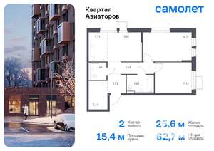 2-к квартира, вторичка, 63м2, 7/17 этаж