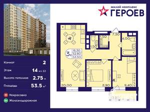 2-к квартира, вторичка, 54м2, 14/22 этаж