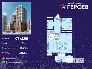 Студия квартира, вторичка, 27м2, 8/17 этаж