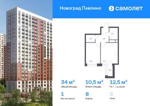 1-к квартира, вторичка, 34м2, 5/22 этаж