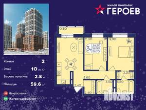 2-к квартира, вторичка, 60м2, 10/17 этаж