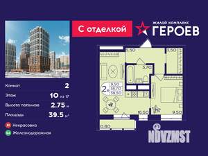 2-к квартира, вторичка, 40м2, 10/17 этаж