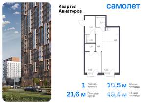 1-к квартира, вторичка, 49м2, 5/17 этаж