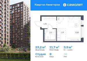 Студия квартира, вторичка, 23м2, 16/17 этаж