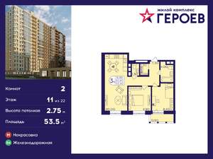 2-к квартира, вторичка, 54м2, 11/17 этаж