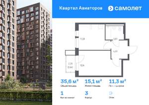 1-к квартира, вторичка, 36м2, 9/17 этаж
