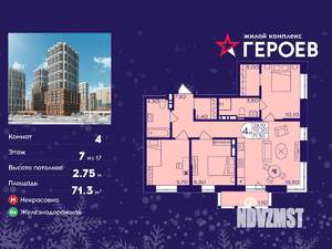 4-к квартира, вторичка, 71м2, 7/17 этаж