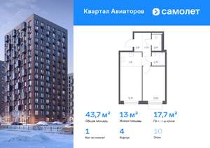 1-к квартира, вторичка, 44м2, 10/24 этаж