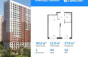 1-к квартира, вторичка, 36м2, 12/22 этаж