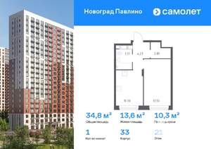 1-к квартира, вторичка, 35м2, 21/22 этаж