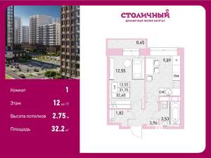 1-к квартира, вторичка, 32м2, 12/17 этаж
