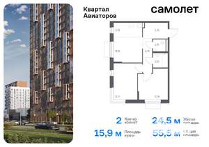 2-к квартира, вторичка, 55м2, 18/24 этаж