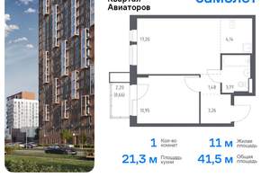1-к квартира, вторичка, 41м2, 14/17 этаж