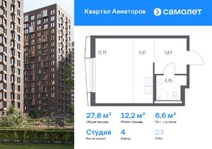 Студия квартира, вторичка, 28м2, 23/24 этаж