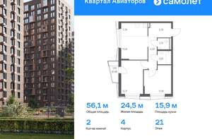 1-к квартира, вторичка, 34м2, 14/17 этаж