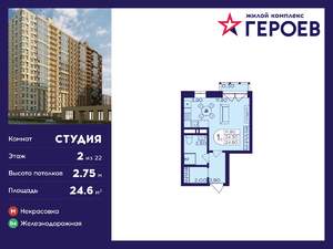 Студия квартира, вторичка, 25м2, 2/17 этаж