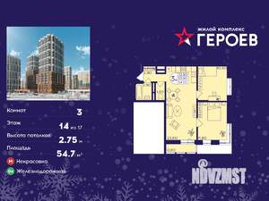 3-к квартира, вторичка, 55м2, 14/17 этаж