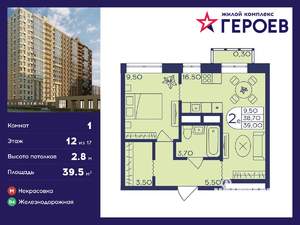 1-к квартира, вторичка, 40м2, 12/17 этаж